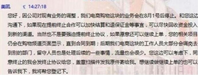 美團(tuán)開始收縮戰(zhàn)線，供給側(cè)改革或已開始準(zhǔn)備